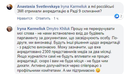 Росіяни у Верховній Раді: розгорається скандал